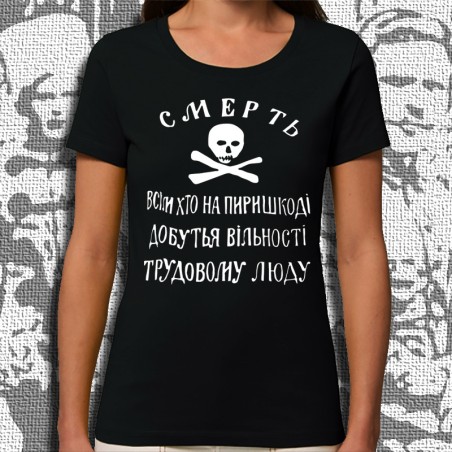 MAKHNOVTCHINA VO