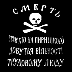 ANARTISANART les mauvais garçons font bonne impression MAKHNOVTCHINA VO t-shirt taille masculine en coton bio équitable